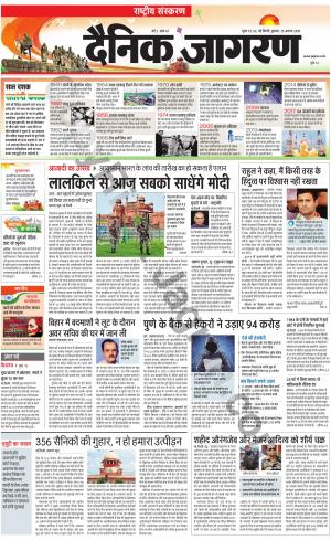 Dainik Jagran