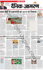 Dainik Jagran