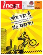 Gorakhpur Hindi ePaper, Gorakhpur Hindi Newspaper - InextLive