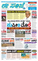 eESANJE :  Hubli -Dharwad 