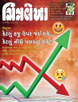 Chitralekha Gujarati - August 27, 2018