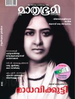 Mathrubhumi Weekly