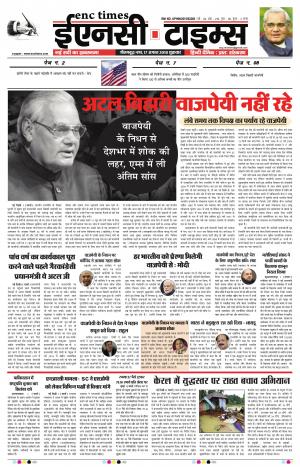 ENC Times-August 17, 2018