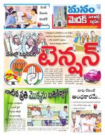 Medak/Sangareddy/Siddipeta