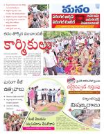 Warangal/Janagam/jayasankar/Mahaboobabad