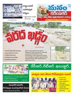 Karimnagar/siricilla/Jagityala