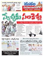 Mahaboobnagar/Gadwal/