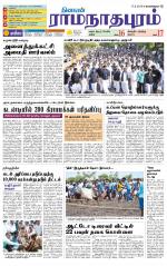 Madurai-Ramnad Supplement