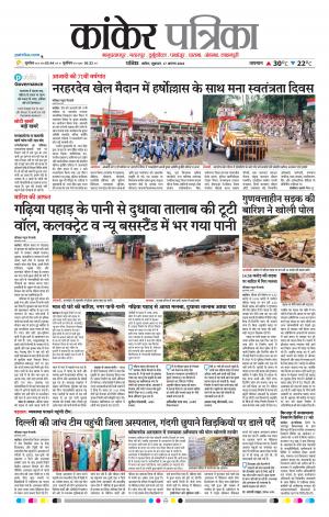Kankar Patrika