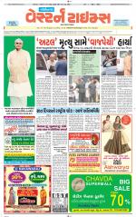 Gandhinagar Guj. - Discontinued