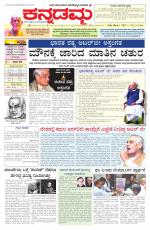 Kannadamma Daily Hubli