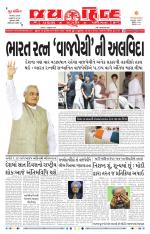 jaihind daily