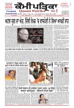 Qaumi Patrika - Punjabi