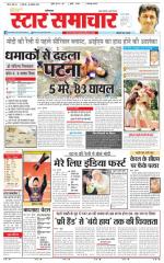 Star Samachar Satna