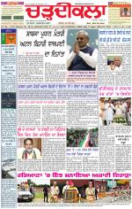 Daily Charhdikala (Haryana) 