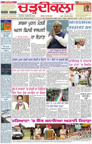ck karnal 17-08-2018