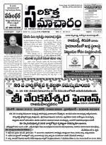 Sarikotha Samacharam