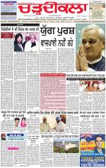 Charhdikala Newspaper (Punjab) 