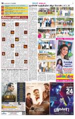 Nagarcoil Supplement