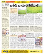 Visakhapatnam District - Old