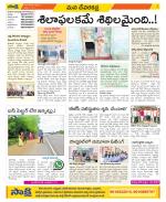 Mahabubnagar Constituencies