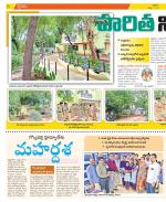 Nagarkurnool District