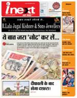 Kanpur Hindi ePaper, Kanpur Hindi Newspaper - InextLive