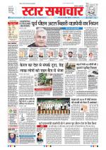 Star Samachar Bhopal