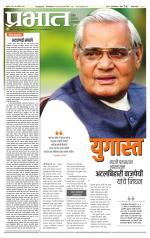 पुणे जिल्हा आवृत्ती