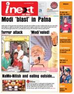 Patna Hindi ePaper, Patna Hindi Newspaper - InextLive