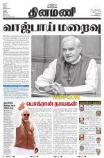 Dinamani - New Delhi