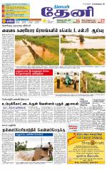 Theni-Madurai Supplement