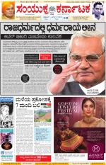 Namma Kalaburagi ಕಲಬುರಗಿ