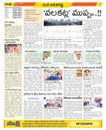 Vijayawada City Constituencies