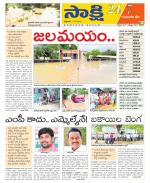 Komaram Bheem District