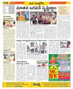 Chittoor Constituencies