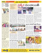 Guntur Amaravathi Constituencies