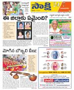 Vijayanagaram District