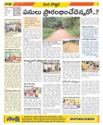 Vijayanagaram Constituencies