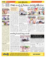 Krishna Constituencies