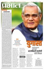 सातारा आवृत्ती