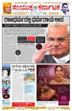 Namma Bengaluru, ಬೆಂಗಳೂರು