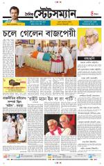 Dainik-Statesman