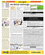 Prakasam Constituencies