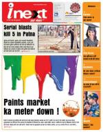 Jamshedpur Hindi ePaper, Jamshedpur Hindi Newspaper - InextLive