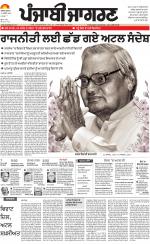 Moga/Faridkot/Muktsar