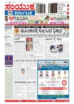 Oct 28 2013 Bangalore