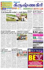 Krishnagiri-Salem Supplement