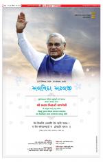 VARTMAN PRAVAH Daily