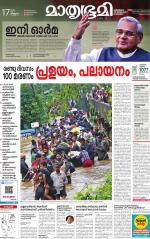 Kottayam (includes Pathanamthitta & Idukki)